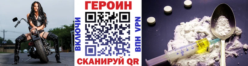 Героин VHQ Брянск